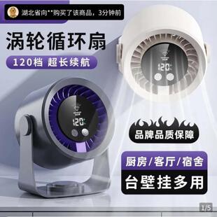 点击率空气循环扇德国黑科技小钢炮大风力智能数显涡轮增压电风扇