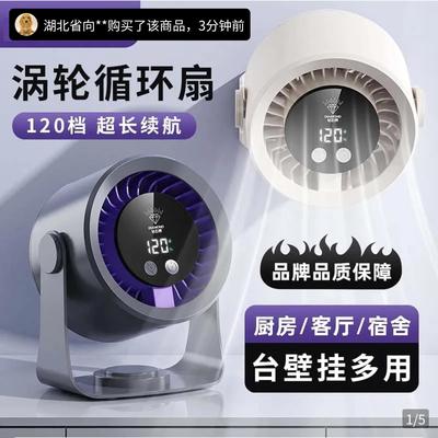 点击率空气循环扇德国黑科技小钢炮大风力智能数显涡轮增压电风扇