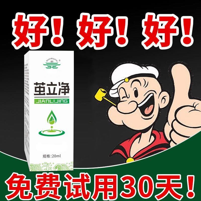 佰佳品质好物茧立净仙宛医植物草本刺鸡眼膏优茧老茧瘊护理抑菌液