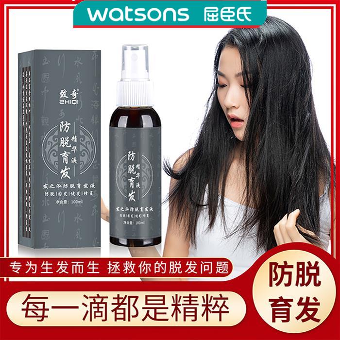 屈臣氏育发液生发增发密发防脱脱发严重男女士专用发际线增长液喷