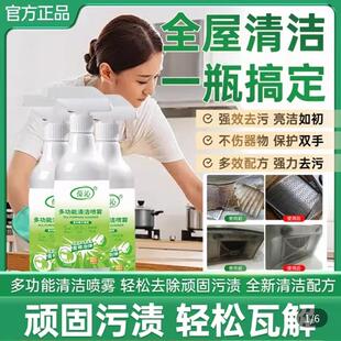 葆沁多功能清洁喷雾剂厨房去污除垢清洗剂冰箱去油污免水洗除菌液