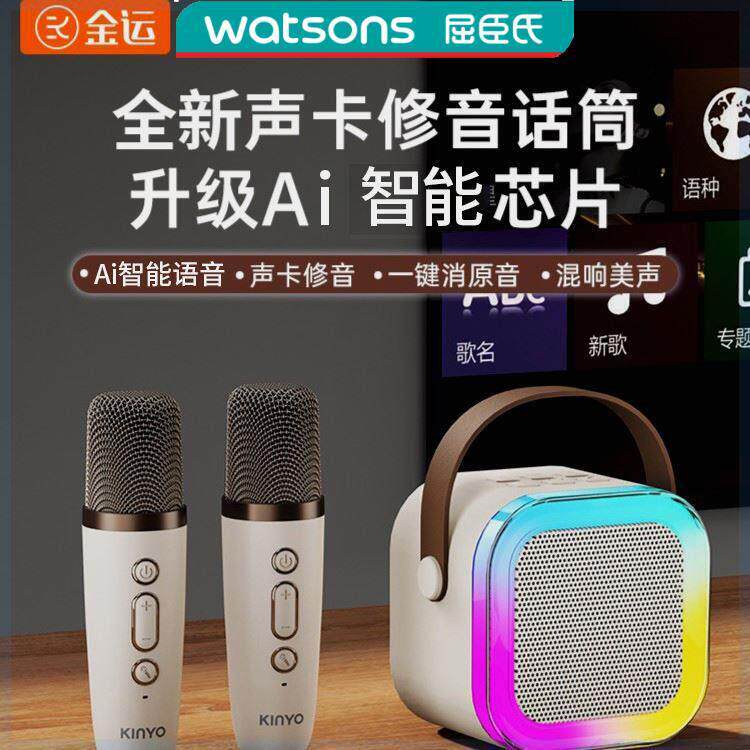 other/其他 其他[Ai升级版]金运无线蓝牙音箱手提便携式k歌话筒音