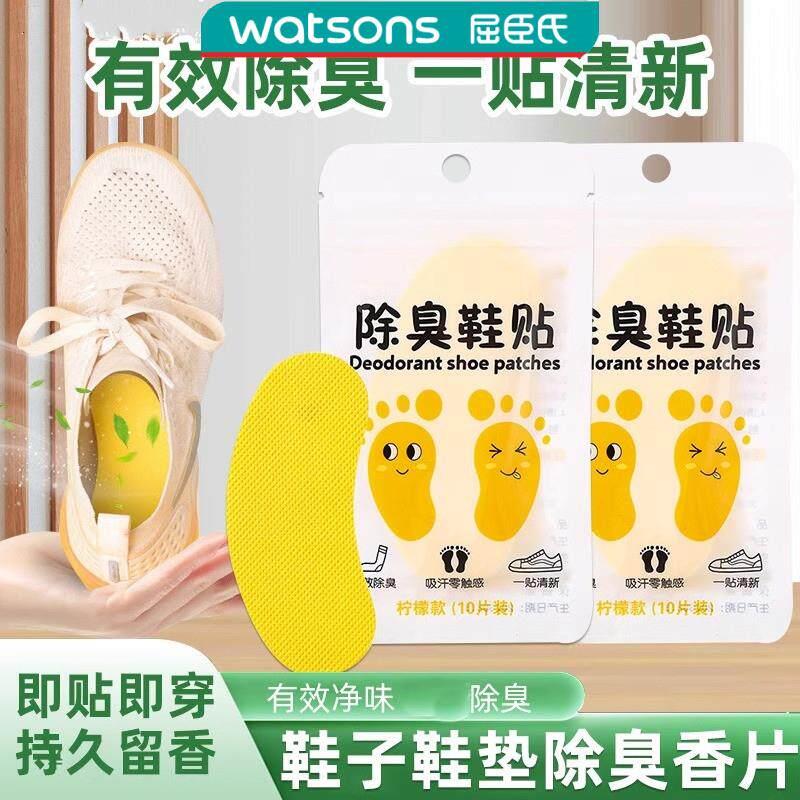 【一贴鞋子都香了】便携除臭鞋垫贴.汗脚都不臭了.七天长效除臭!