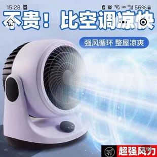 德国科技空气循环电风扇朝睿静音家用涡轮对流冷风扇制冷小空调.