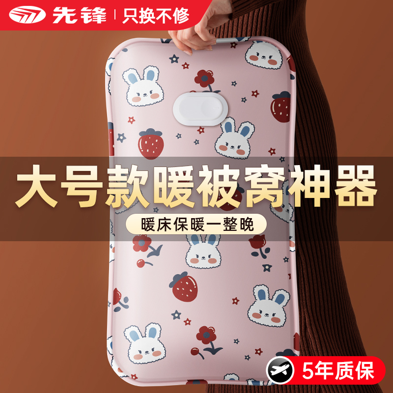 丨大号款暖被窝热水袋丨先锋大牌