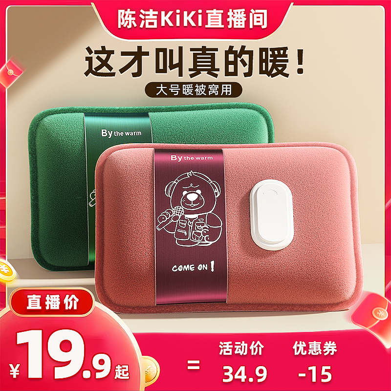 【k姐推荐】新款热水袋充电暖宝宝防爆电暖手宝暖水袋敷肚子正品