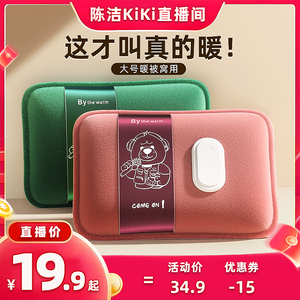 【k姐推荐】新款热水袋充电暖宝宝防爆电暖手宝暖水袋敷肚子正品