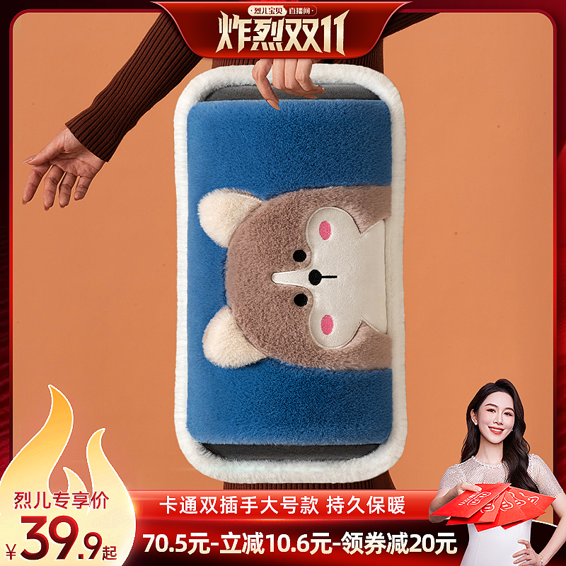【先加购!烈儿炸烈双11】正品热水袋充电暖宝宝防爆电暖手宝暖水袋热宝毛绒被窝专用敷肚子电暖袋暖脚神器