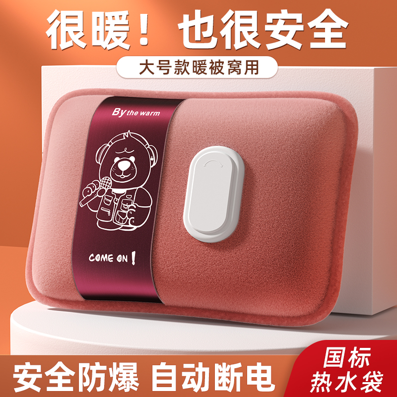 丨卡通毛绒插手热水袋丨先锋大牌