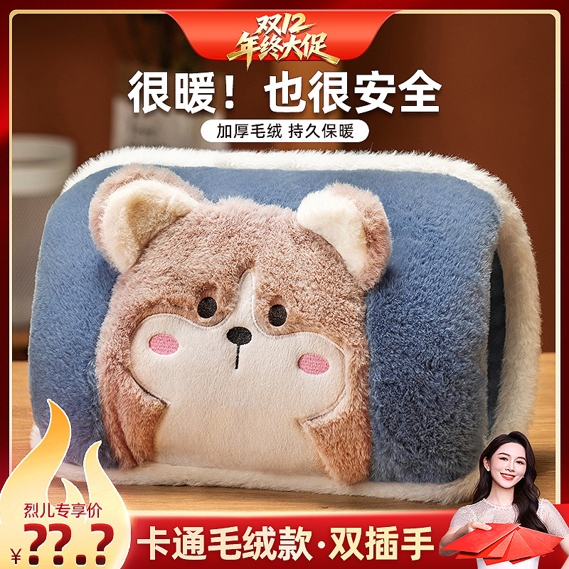 【烈儿超值年货节】热水袋充电暖宝宝防爆电暖手宝暖水袋热宝女生毛绒被窝专用敷肚子电暖袋正品新款
