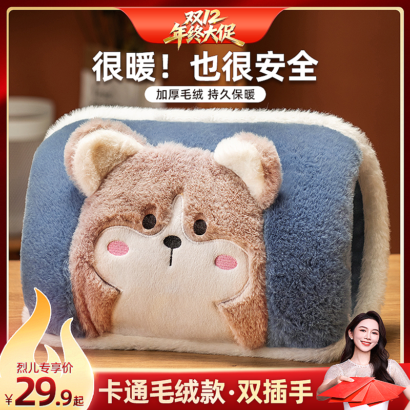 【烈儿宝贝直播间】热水袋充电暖宝宝防爆电暖手宝暖水袋热宝女生毛绒被窝专用敷肚子电暖袋正品暖脚神器新款