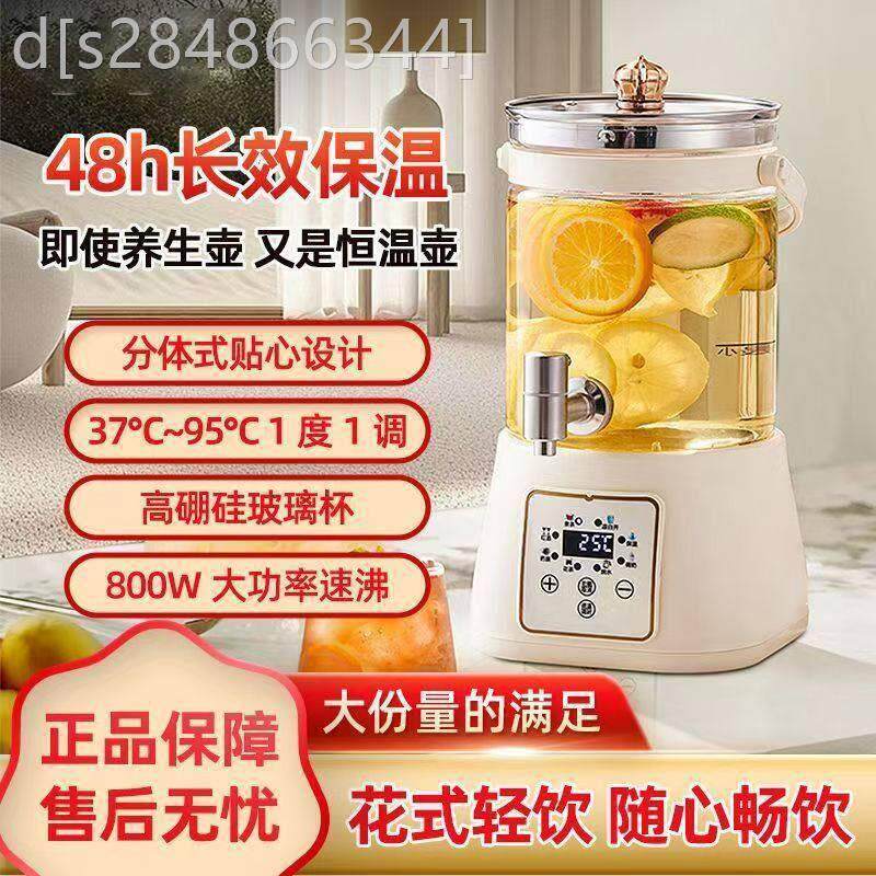 诗念甄选水龙头恒温养生壶全玻璃炖煮一体恒温花茶壶大容量烧水壶