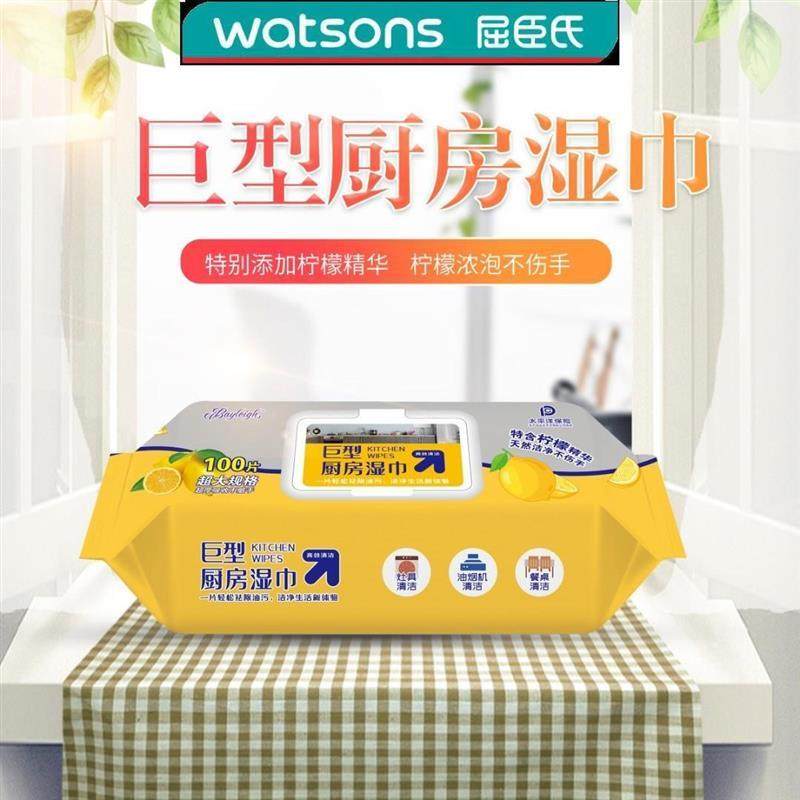 贝利巨型厨房湿巾 3包 每包100抽厨房清洁去油污一次性湿巾,洗护清洁剂/卫生巾/纸/香薰,厨房湿巾,淘宝优惠券,粉丝福利购,淘宝优惠卷