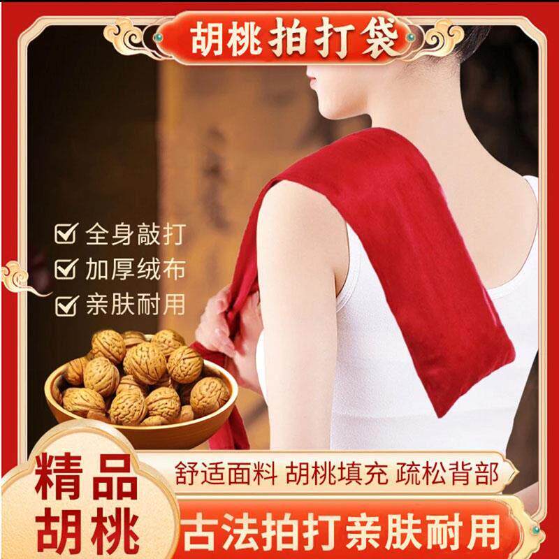 御量精选胡桃拍打袋山核桃甩背按摩袋疏通经络神器肩颈捶背敲打袋