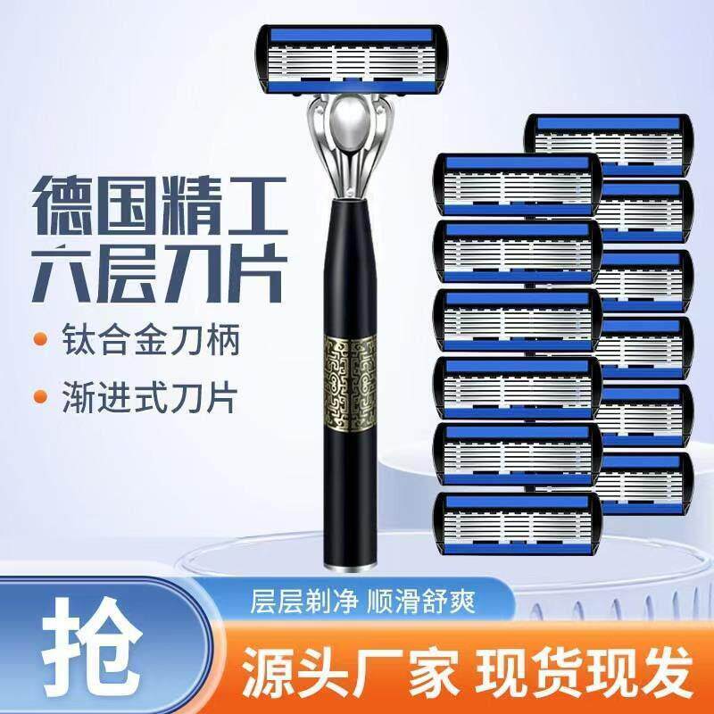 芸菲汇手动剃须刀德国精工刮胡子刀男士家用刮毛刀七层刀片胡子刀