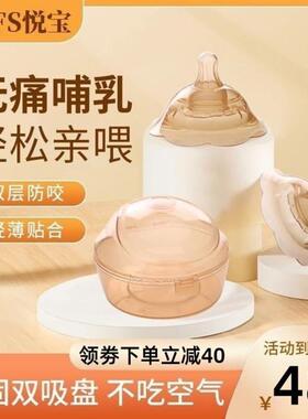屈臣氏BOFS悦宝乳盾贴喂奶乳头保护罩喂奶神器无痛哺乳奶盾内陷喂