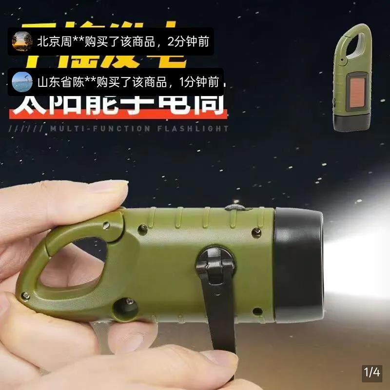 赛访手摇发电太阳能手电筒强光充电款防灾装备可携式多功能紧急照