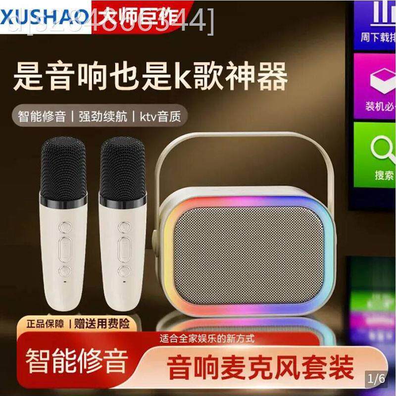 达财百货家庭k歌神器蓝牙音箱2025新款家用迷你ktv音响麦克风套装