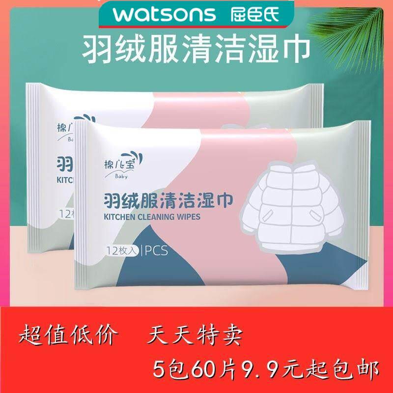 羽绒服清洁干洗剂特效湿巾迷你12片便携装去油污免洗湿纸巾不伤手