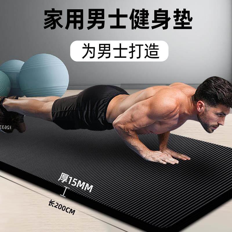 德国精工男生瑜伽垫健身隔音减震运动防滑地垫加长加宽加厚舞蹈垫
