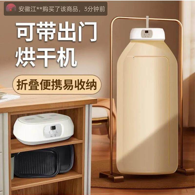 德国黑科技多功能烘衣神器便携快速干衣机洲里折叠冬天衣服哄烤器