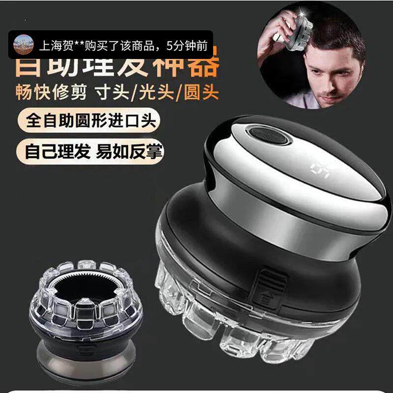 德国进口全自助理发器寅葵单手飞碟电推剪自己剪家用男士光头神器