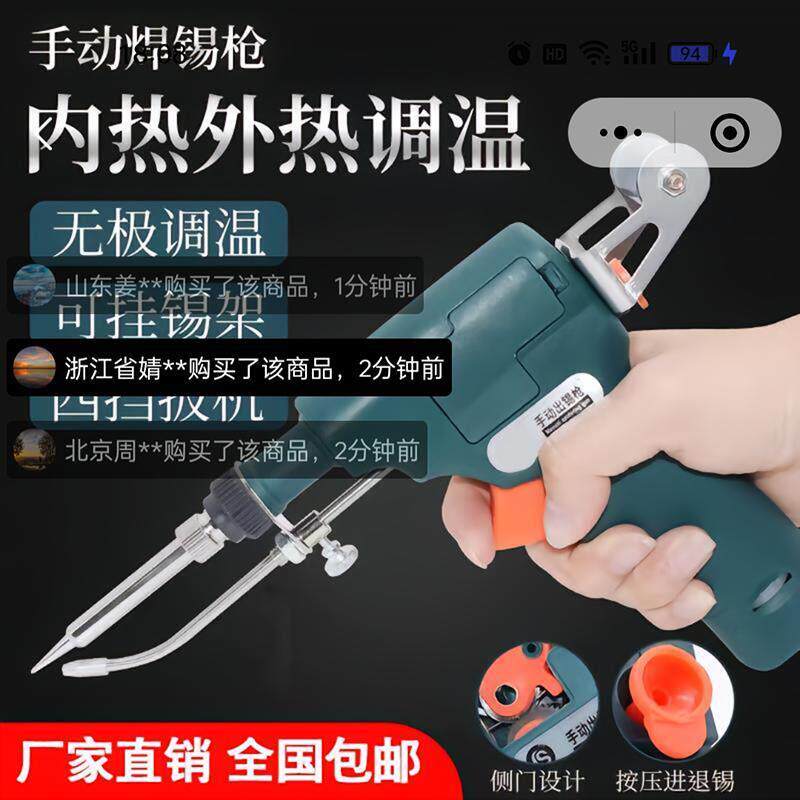 濮院德国技术自动焊锡枪内热出锡电洛铁家用便携小型维修焊接神器