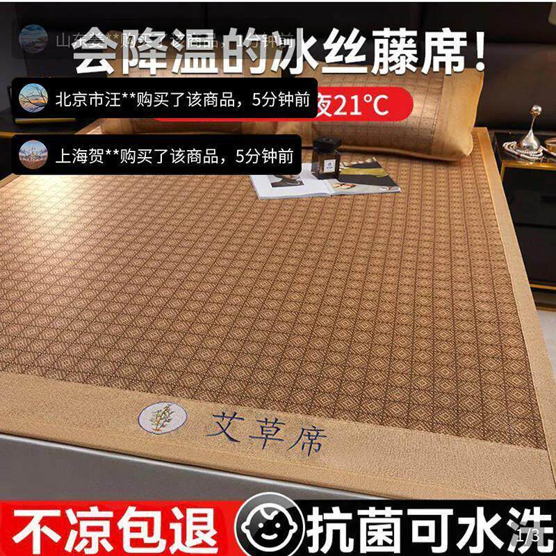 旅拓艾草冰丝凉席2025新款夏季藤席抗菌可水洗床垫席子驱蚊虫竹席