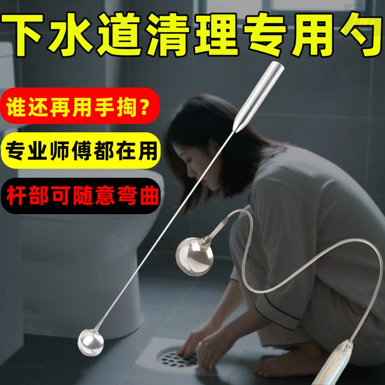 新型浴室头发清理夹下水道垃圾勺地漏疏通堵塞厕所神器厨房管道