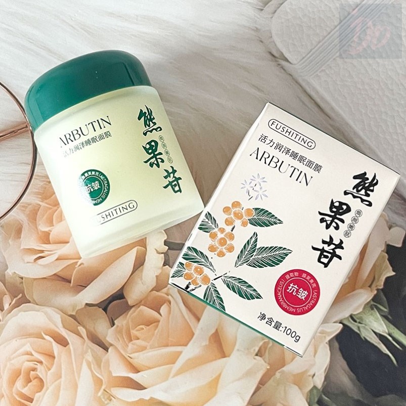 芙诗婷熊果苷活力润泽睡眠面膜抗皱紧致嫩白祛黄提亮熬夜补水保湿