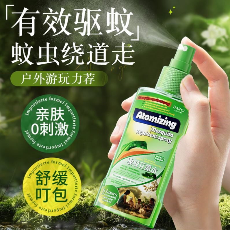 驱蚊花露水止痒喷雾户外强效防蚊液蚊子驱蚊水便携驱蚊液防虫叮咬