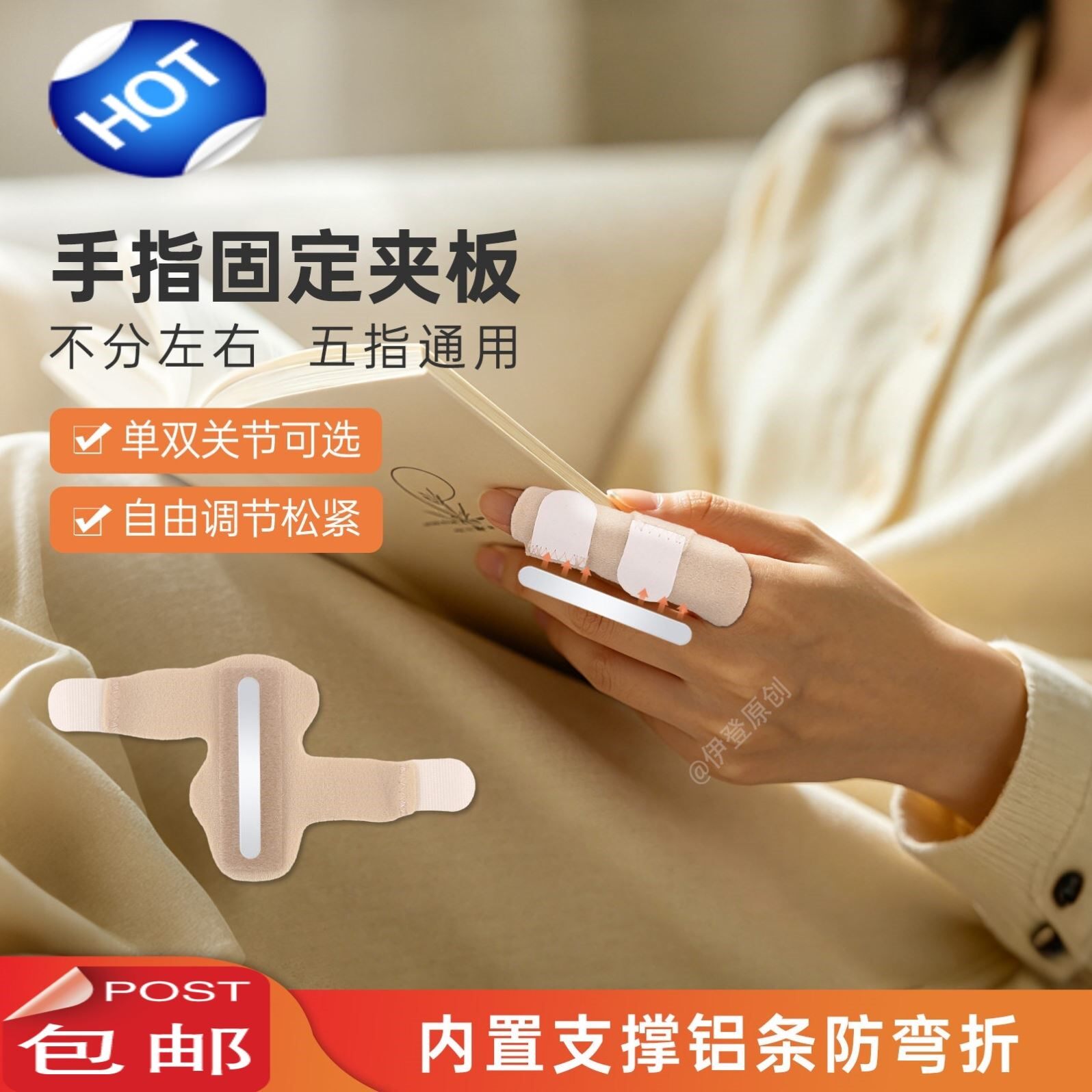 手指固定器辅助支撑固定夹板指关节弯曲伸直支具保护指套绷带
