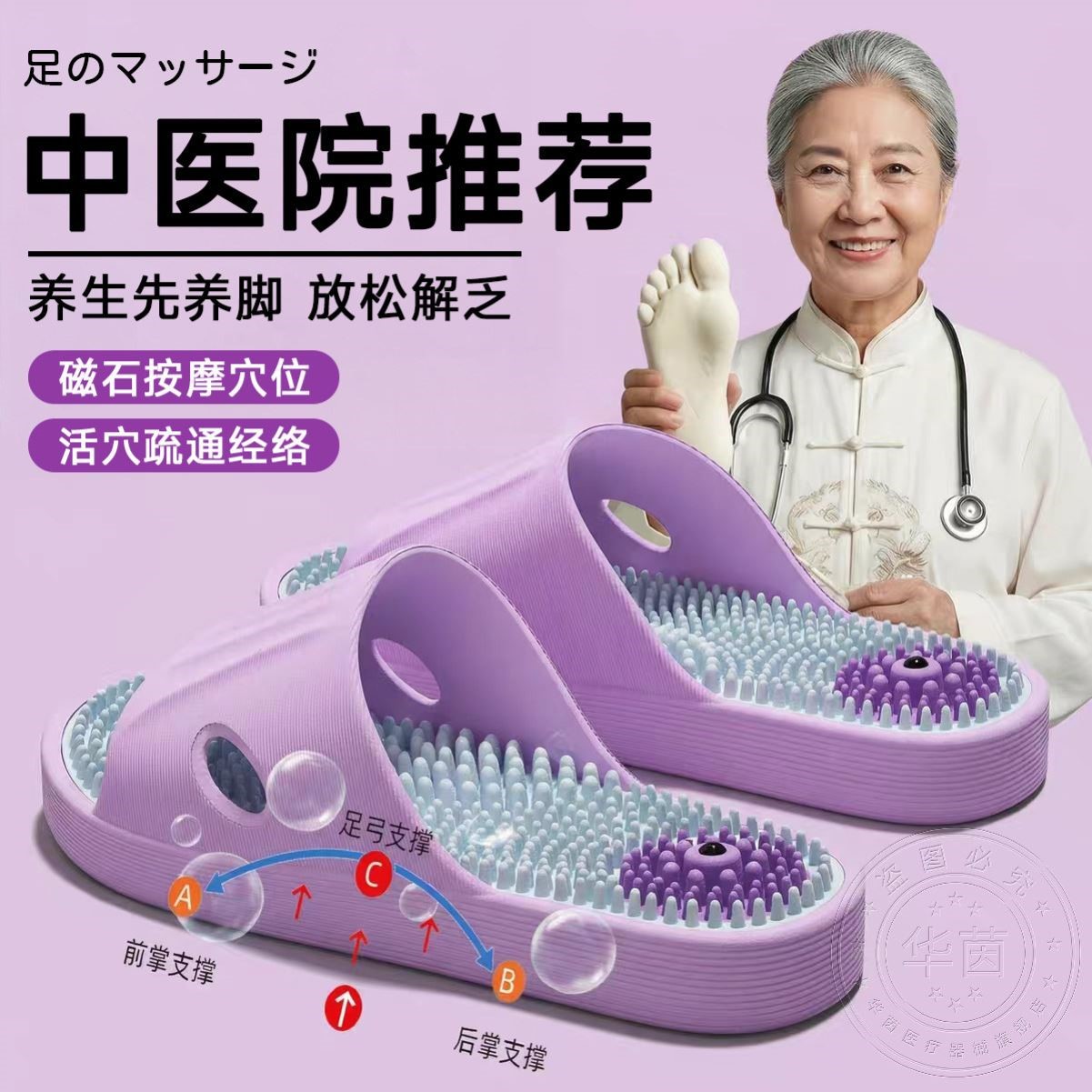 日本磁石按摩拖鞋足弓男女脚底刺激穴位经络疏通筋膜家居凉拖鞋MZ