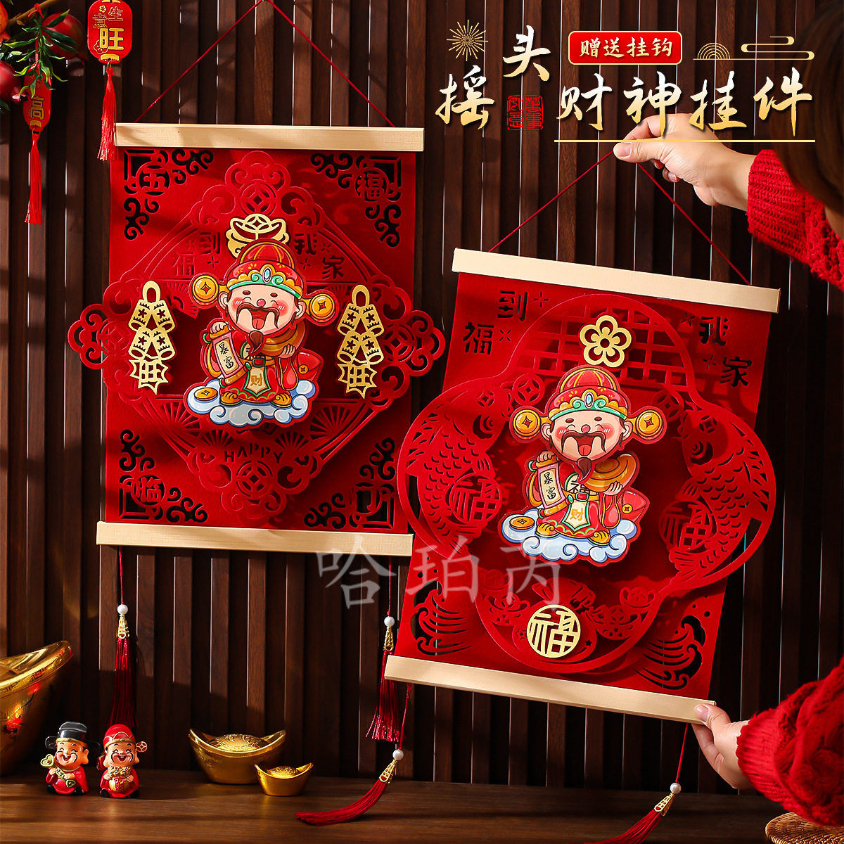2025新款摇头财神挂件新年装饰过年入户门客厅墙上门挂画福字挂饰