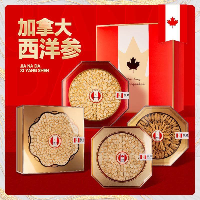 西洋参礼盒装特惠250克加拿大进口花旗参大片中秋送礼高档礼品
