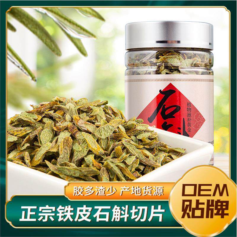 石斛片100克瓶装厂家货源胶多渣少浙江新鲜铁皮石斛切片烘干