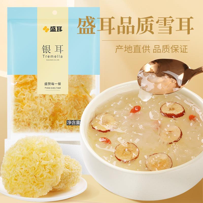 银耳200g白木冻干古田货特