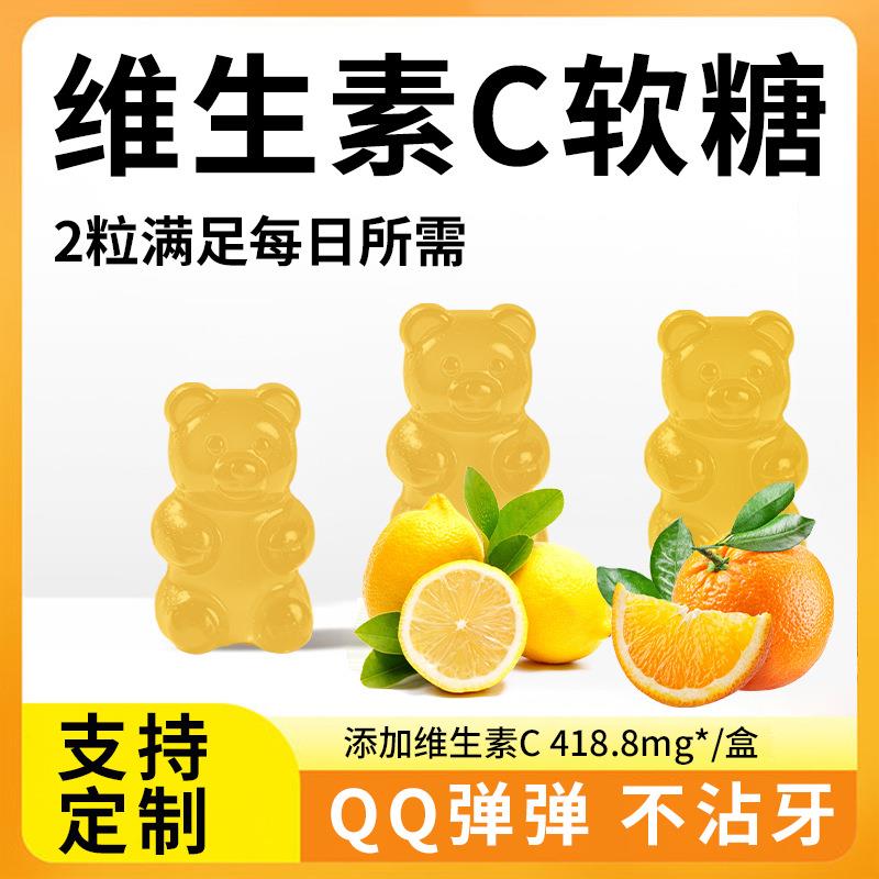 维生素c软糖爆款 维生素水果果汁凝胶糖果 维生素c软糖