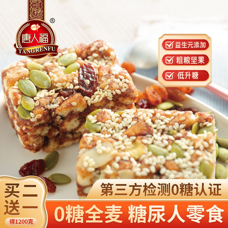 唐人福坚果沙琪玛无糖藜麦沙琪玛无糖食品传统糕点休闲零食