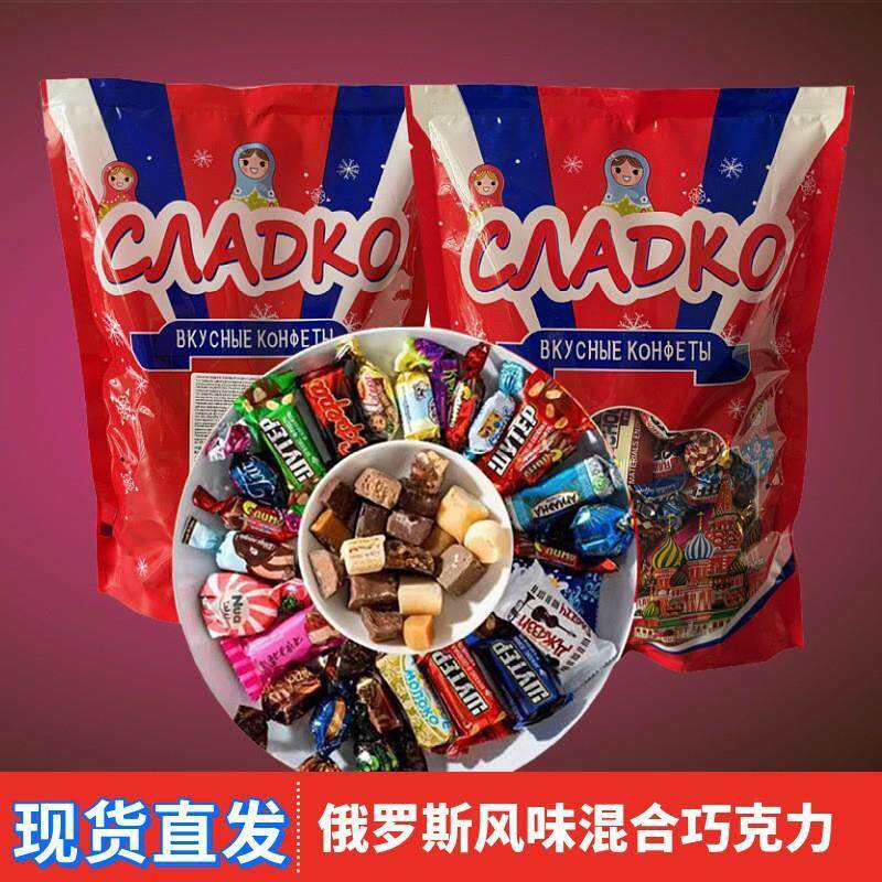 俄罗斯风味巧克力混合夹心涂层糖年货婚庆喜糖夹整箱特惠婚礼糖