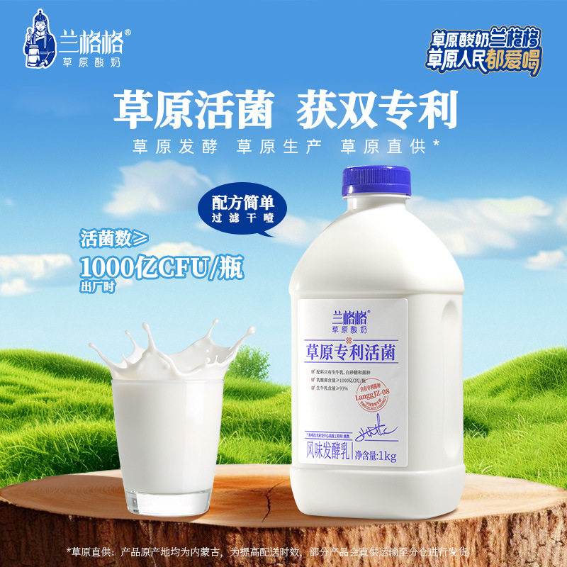 兰格格内蒙草原专利活菌酸奶720g*2桶整箱-严选