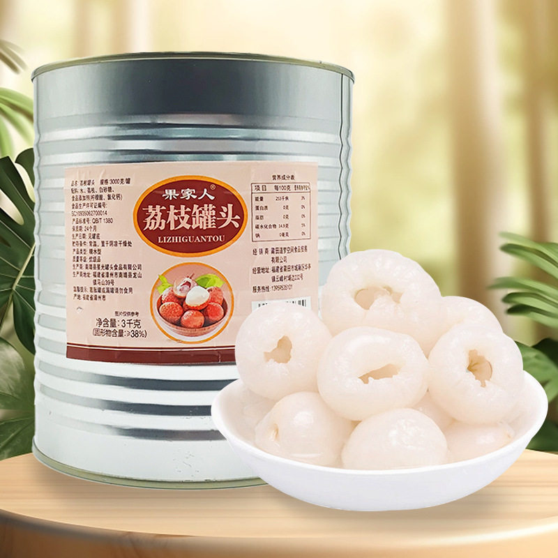 果家人荔枝罐头水果罐头3公斤大罐装商用奶茶店烘焙原料直销