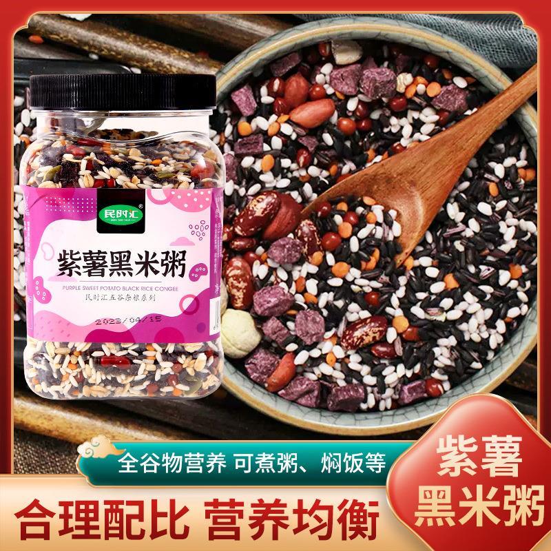民时汇700g罐装紫薯黑米粥