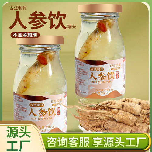人参水无添加整根人参饮石斛饮灵芝饮0添加草本植物饮料整箱饮品