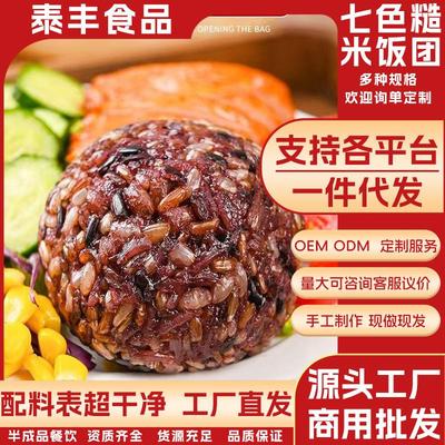 代发糙米饭团卷开袋即食免煮早餐速食食品上班族健身代餐低脂主食