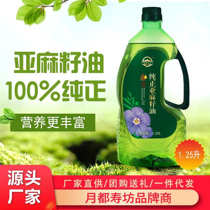 厂家直供125升纯亚麻籽油