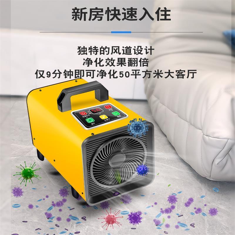 除甲醛空气净化器新房装修家用办公室杀菌消毒除味甲醛分解臭氧机