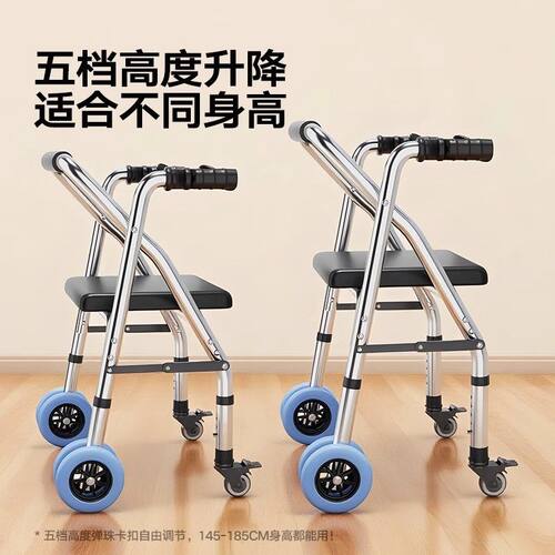老人助行器四脚折叠拐杖凳残疾人带轮带座椅扶手推学步车助步器