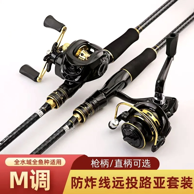 路亚竿抛投竿鱼竿套装水滴轮超硬枪柄鱼竿直柄海竿远投黑鱼马口竿