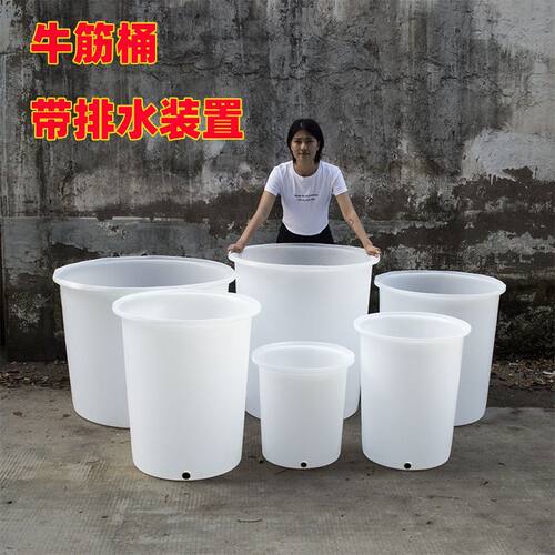 食品级牛筋塑料圆桶加厚家用储水带盖洗澡发酵酿酒桶化工腌菜搅拌